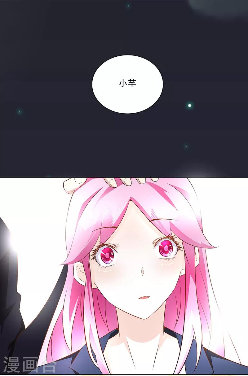 《怪力少女虐爱记》第26话 如果我用她威胁你 第10页