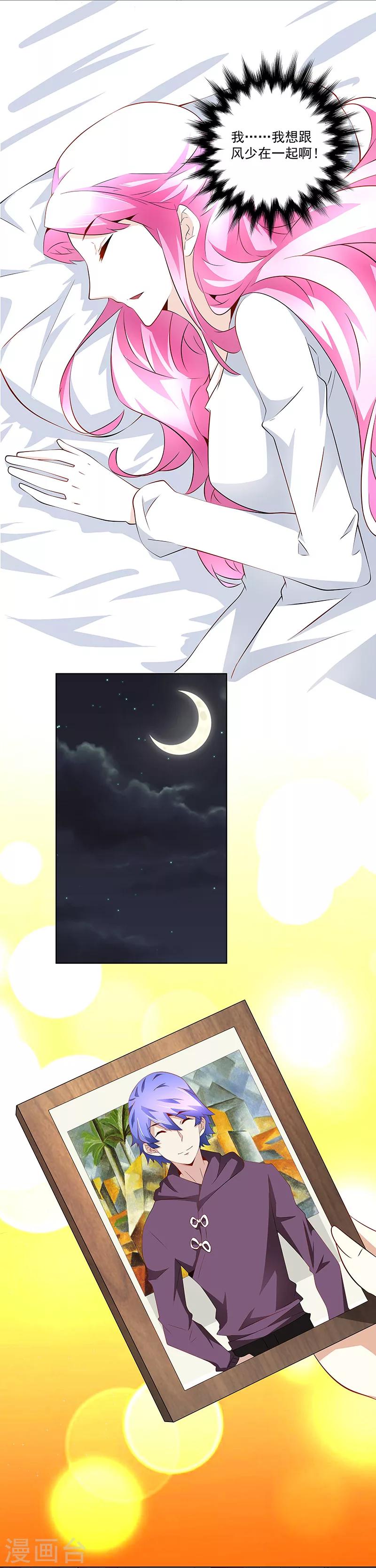 《怪力少女虐爱记》第26话 如果我用她威胁你 第14页