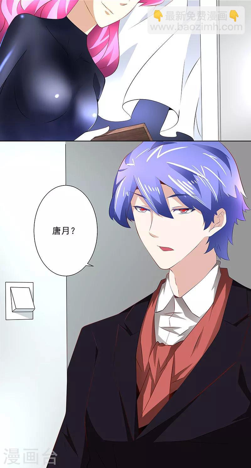 《怪力少女虐爱记》第26话 如果我用她威胁你 第15页