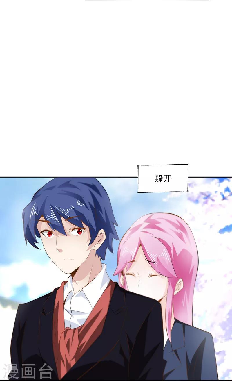 《怪力少女虐爱记》第26话 如果我用她威胁你 第4页