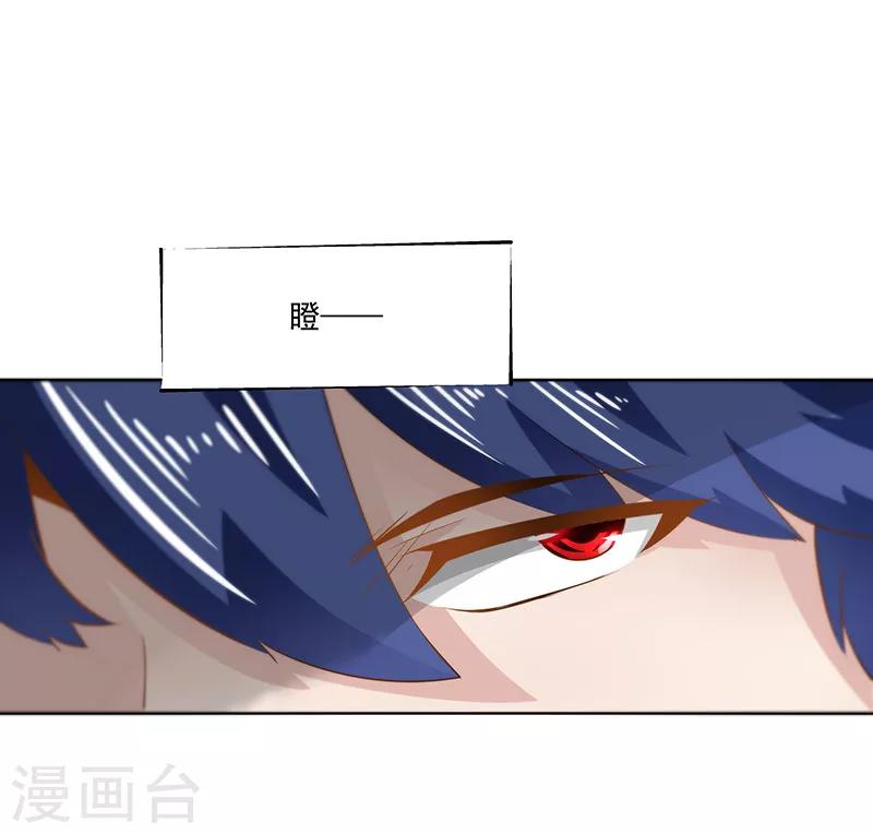 《怪力少女虐爱记》第26话 如果我用她威胁你 第5页