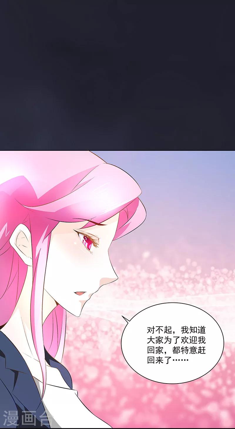 《怪力少女虐爱记》第26话 如果我用她威胁你 第9页