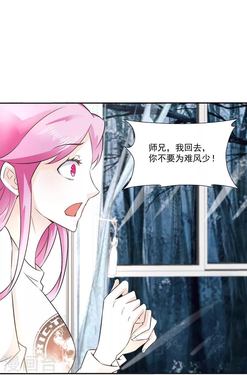 《怪力少女虐爱记》第25话别离 第6页