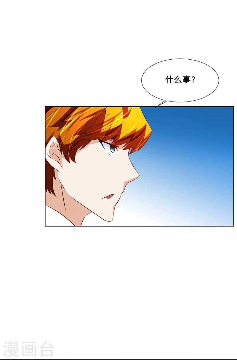 《怪力少女虐爱记》第27话 联手！ 第11页