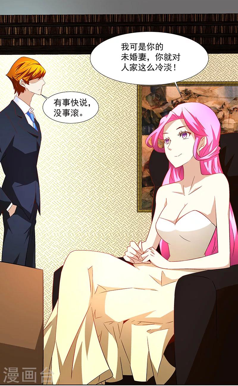 《怪力少女虐爱记》第27话 联手！ 第12页