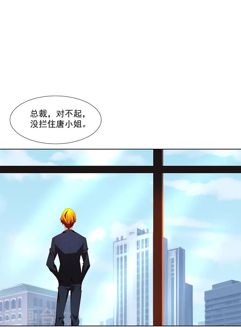 《怪力少女虐爱记》第27话 联手！ 第9页