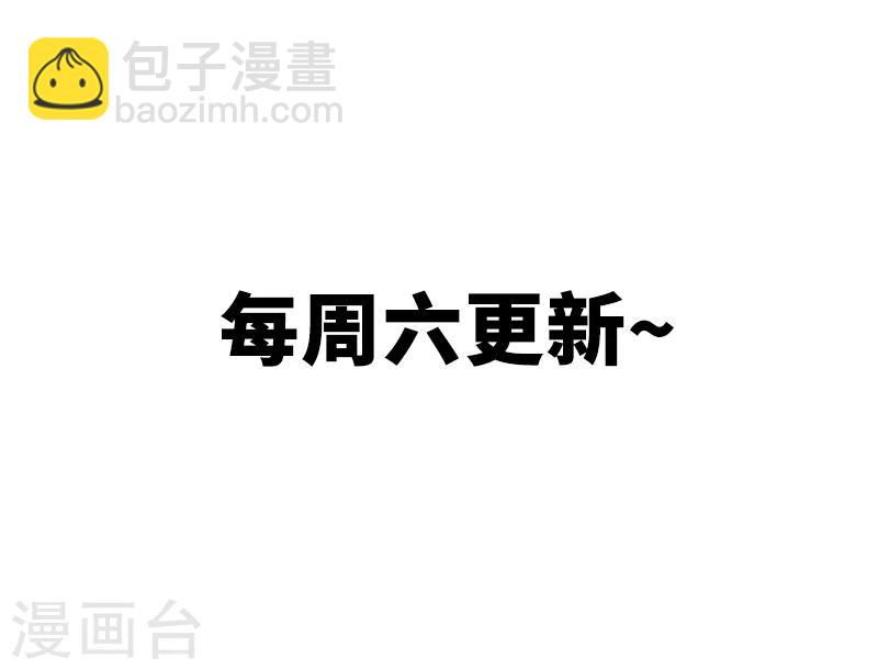 《怪力少女虐爱记》第29话 内鬼 第15页