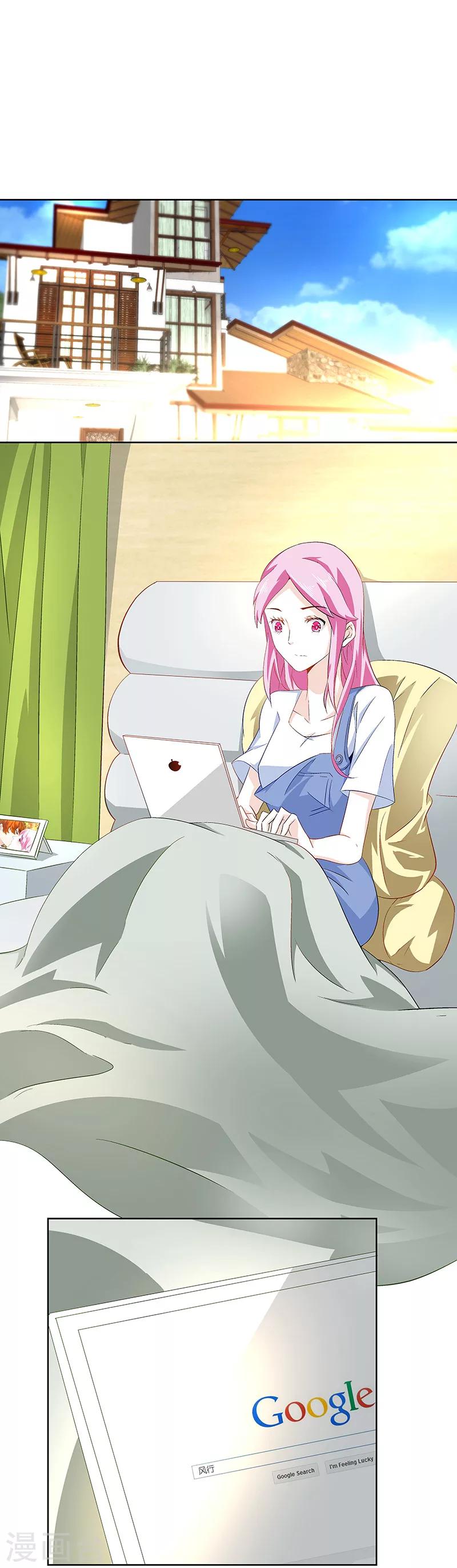 《怪力少女虐爱记》第29话 内鬼 第2页