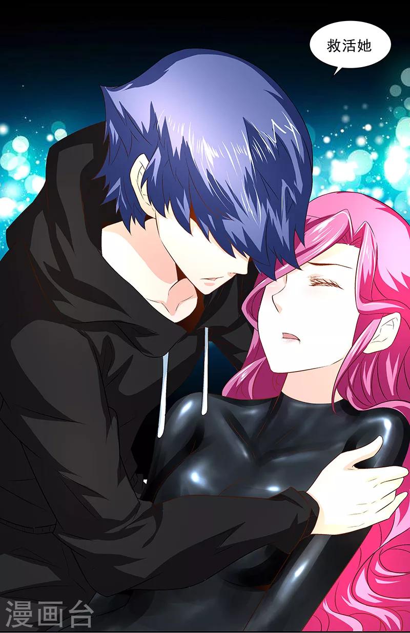 《怪力少女虐爱记》第32话 我不会真的死掉吧 第11页