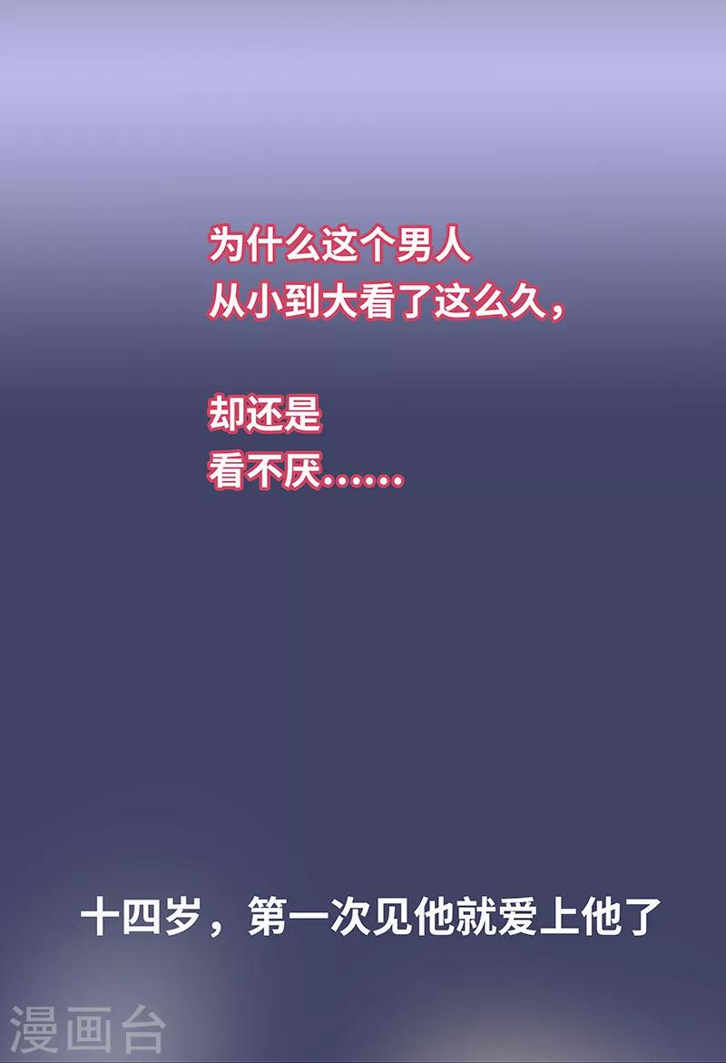 《怪力少女虐爱记》第32话 我不会真的死掉吧 第13页