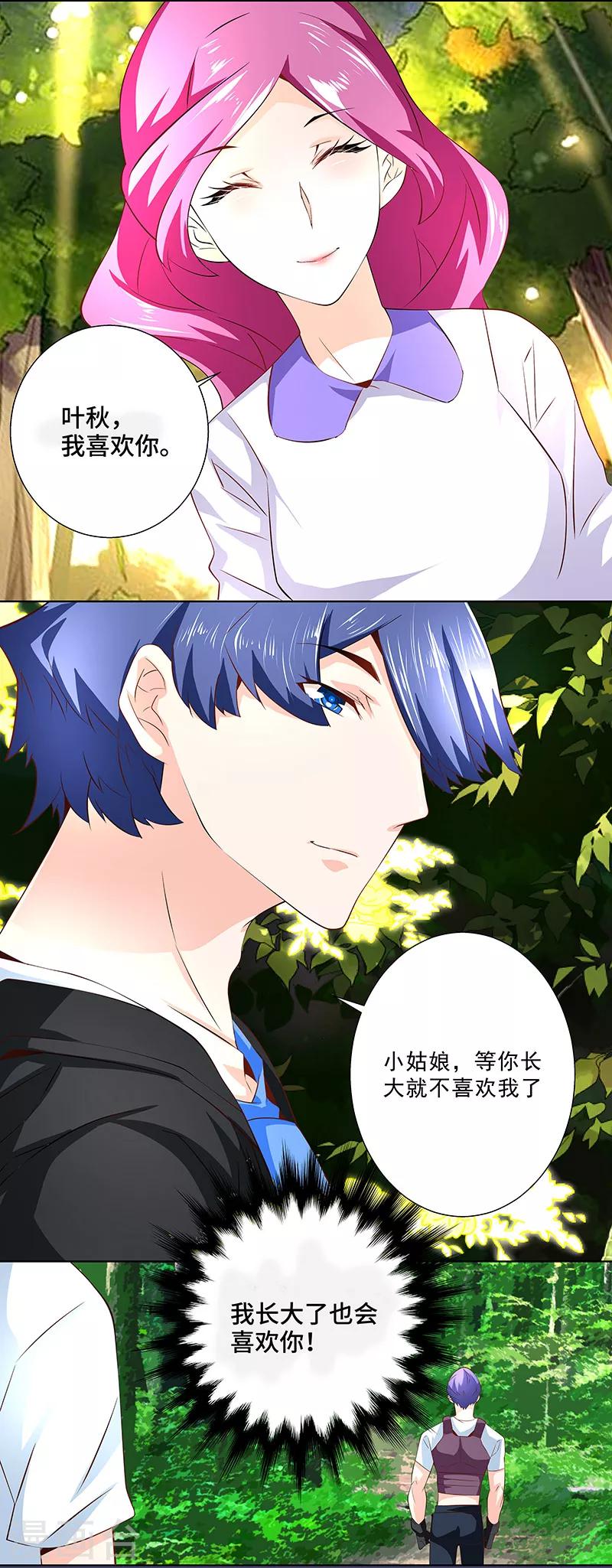 《怪力少女虐爱记》第32话 我不会真的死掉吧 第14页