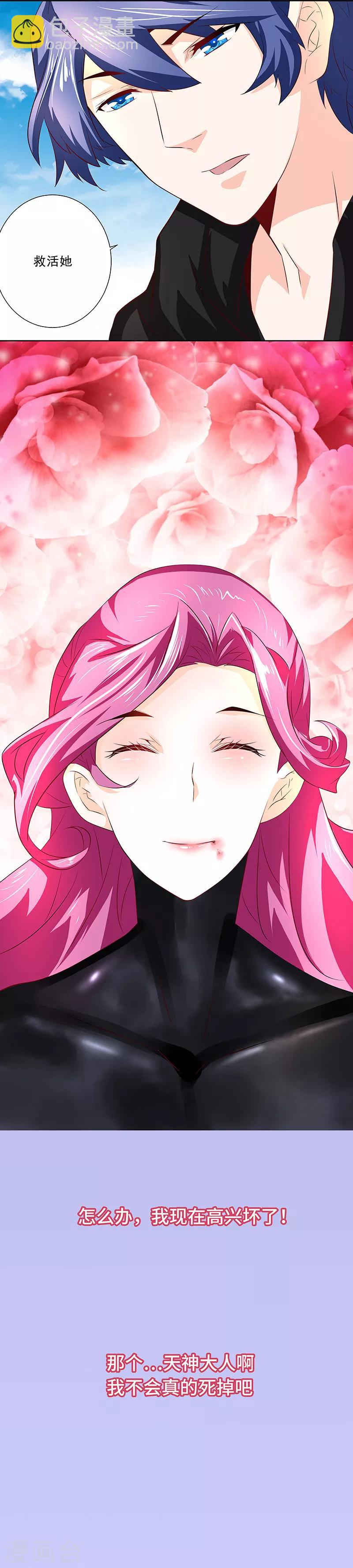 《怪力少女虐爱记》第32话 我不会真的死掉吧 第19页