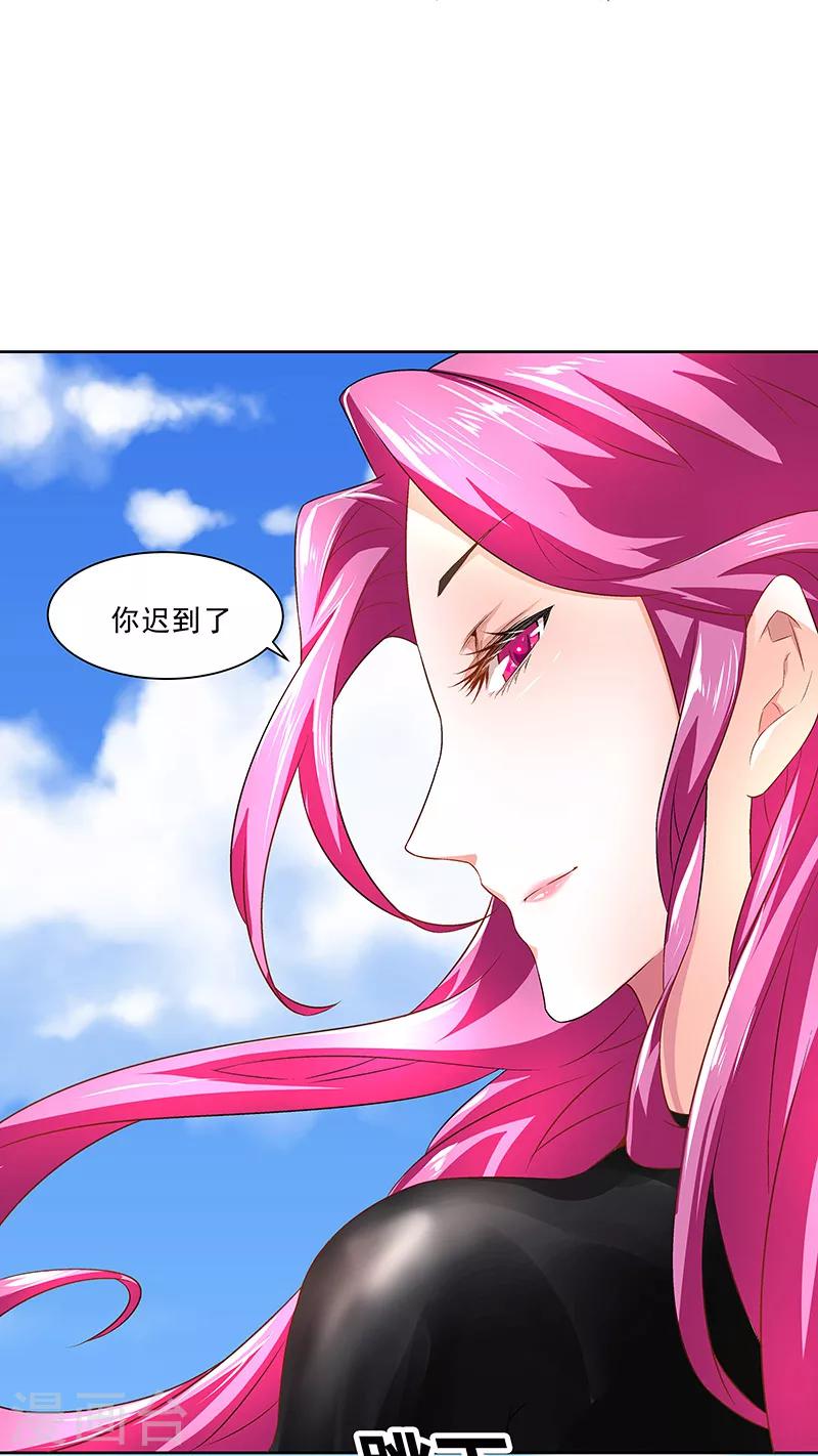 《怪力少女虐爱记》第32话 我不会真的死掉吧 第3页