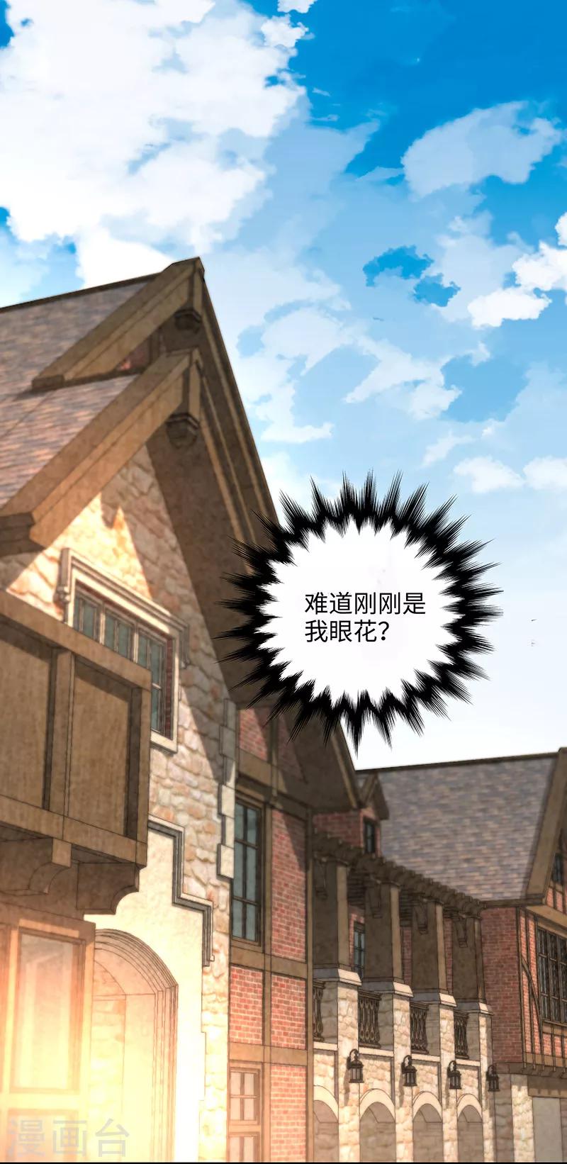 《怪力少女虐爱记》第30话 入侵 第13页