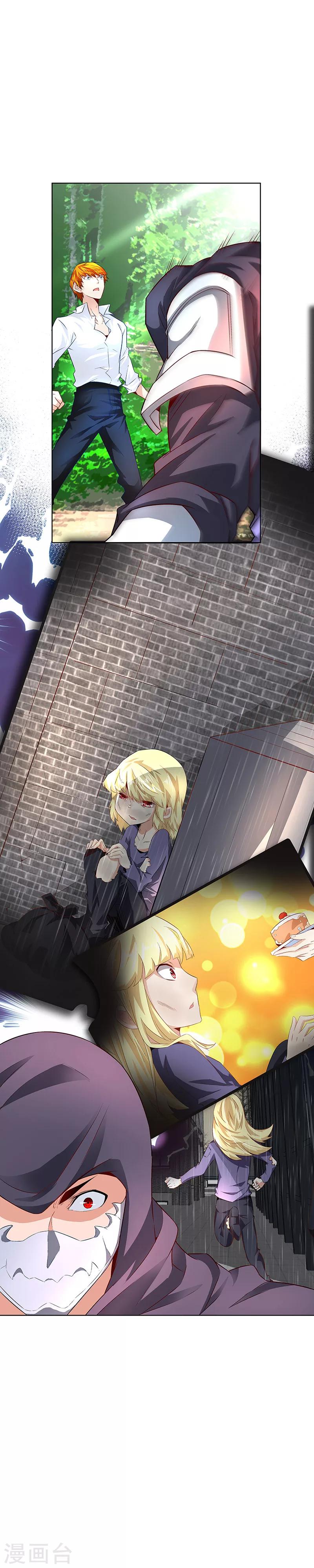 《怪力少女虐爱记》第34话 追捕 第16页