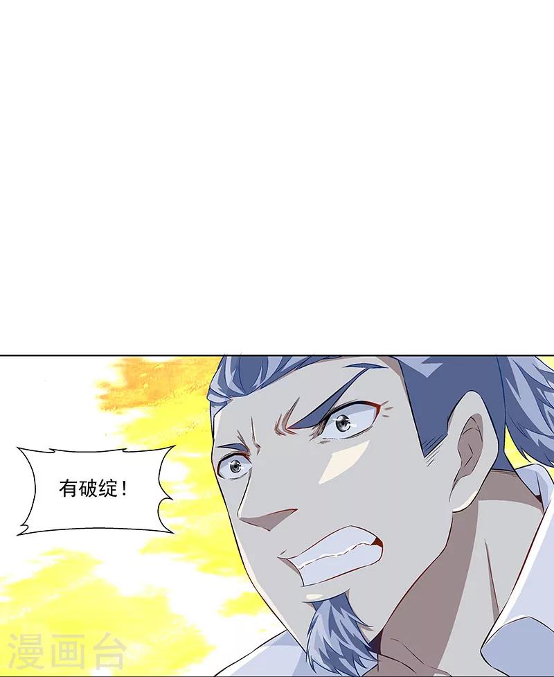 《怪力少女虐爱记》第34话 追捕 第17页