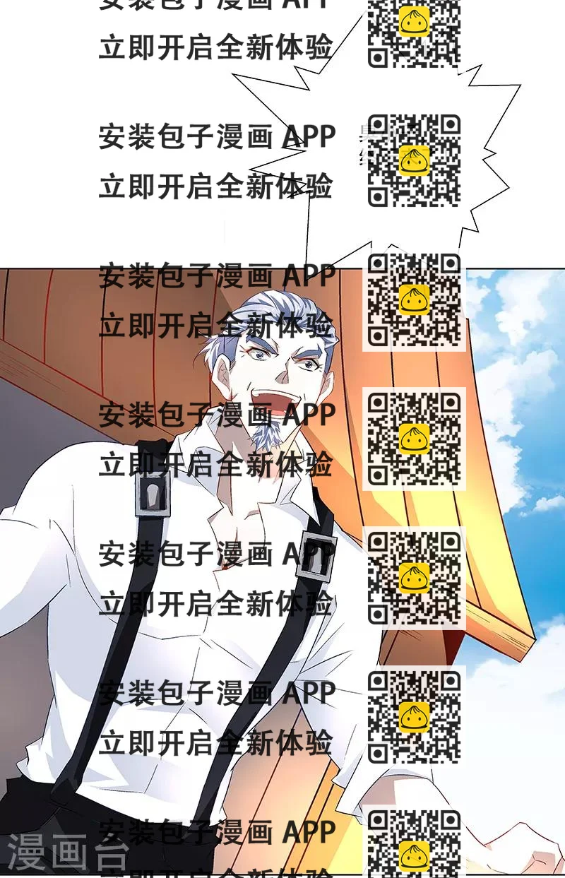 《怪力少女虐爱记》第34话 追捕 第2页