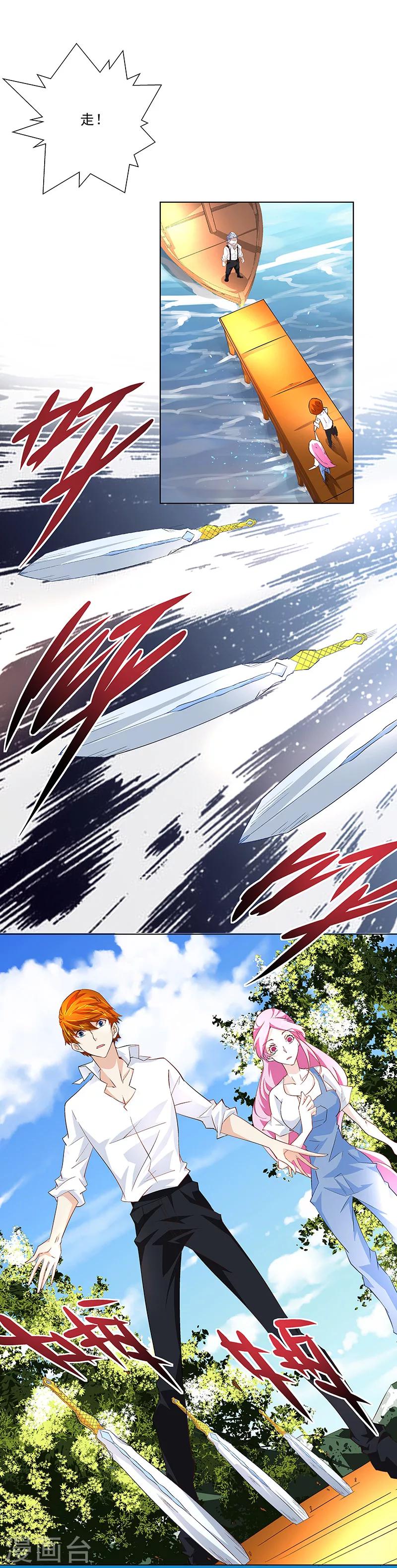 《怪力少女虐爱记》第34话 追捕 第3页