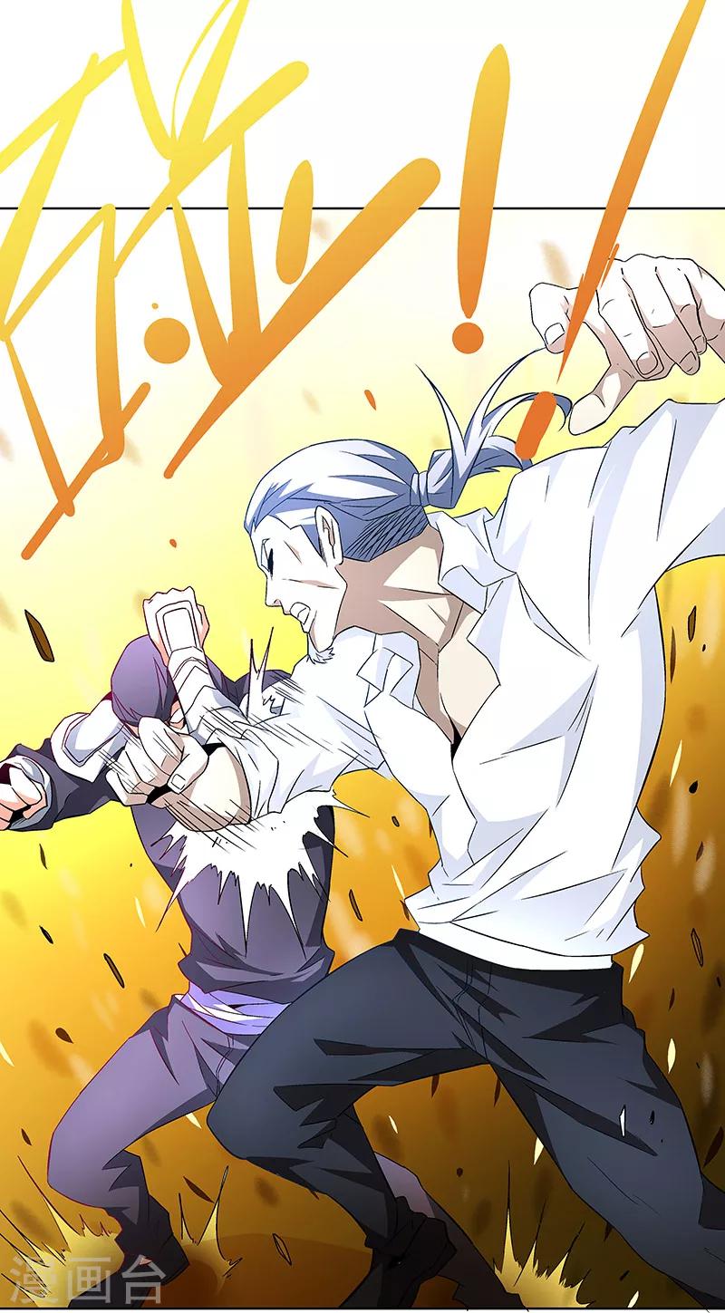 《怪力少女虐爱记》第34话 追捕 第9页