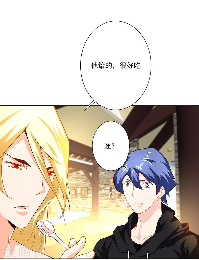 《怪力少女虐爱记》第35话 我该拿你怎么办 第15页