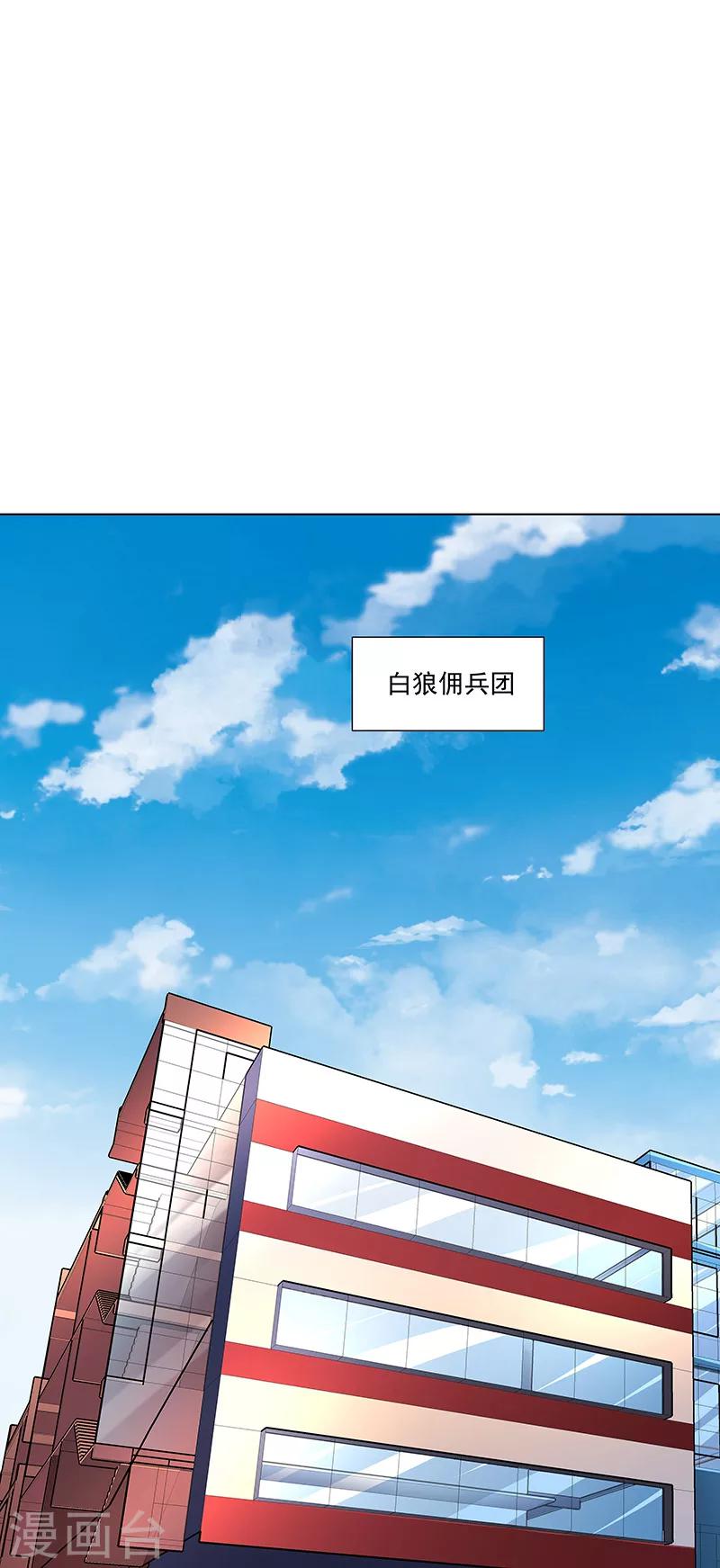 《怪力少女虐爱记》第35话 我该拿你怎么办 第8页