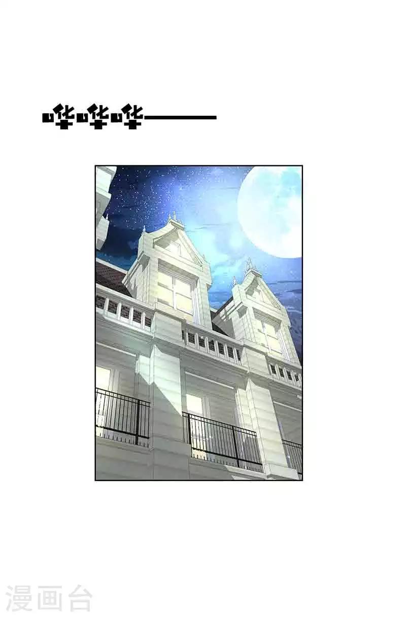 《怪力少女虐爱记》第36话 牢牢绑住你 第12页