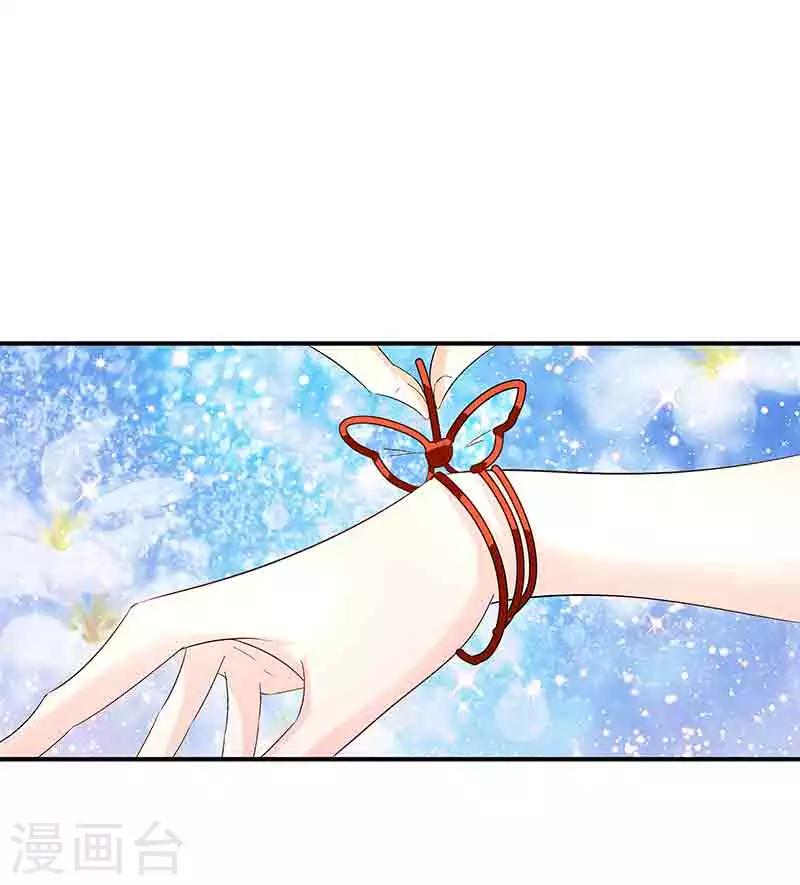 《怪力少女虐爱记》第36话 牢牢绑住你 第14页