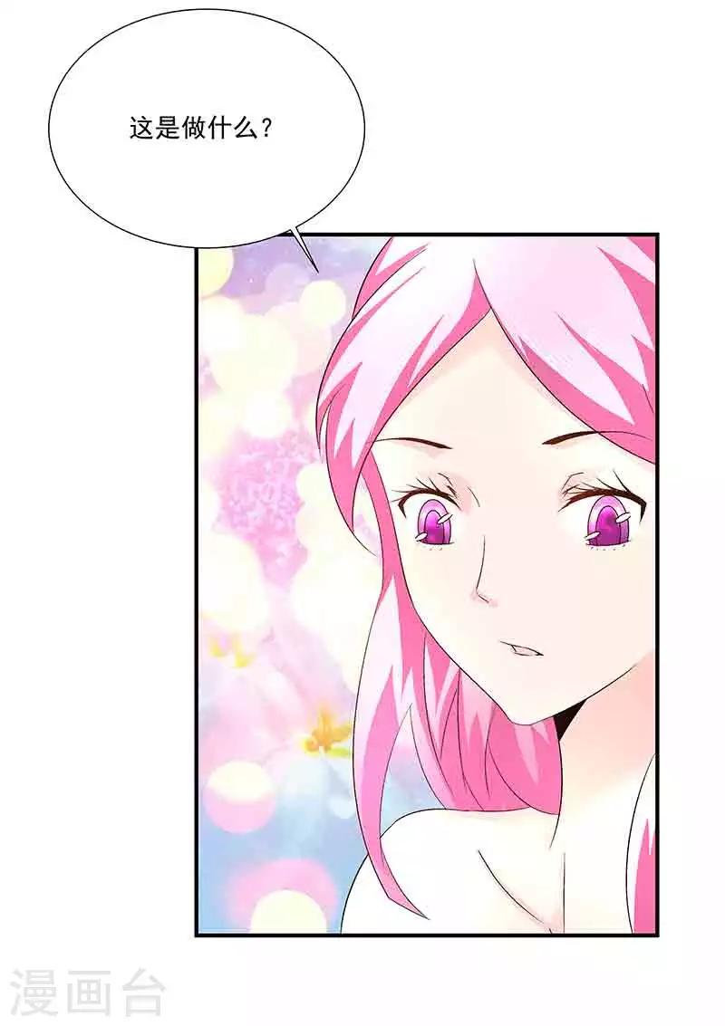 《怪力少女虐爱记》第36话 牢牢绑住你 第15页