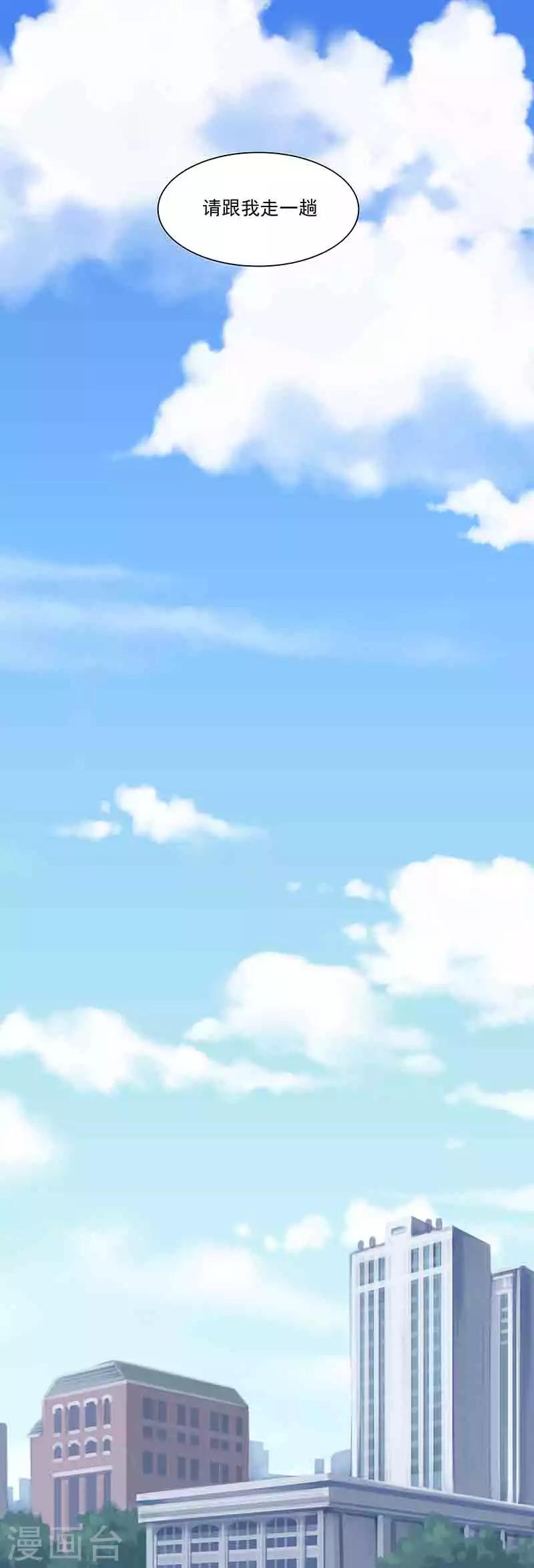 《怪力少女虐爱记》第36话 牢牢绑住你 第29页