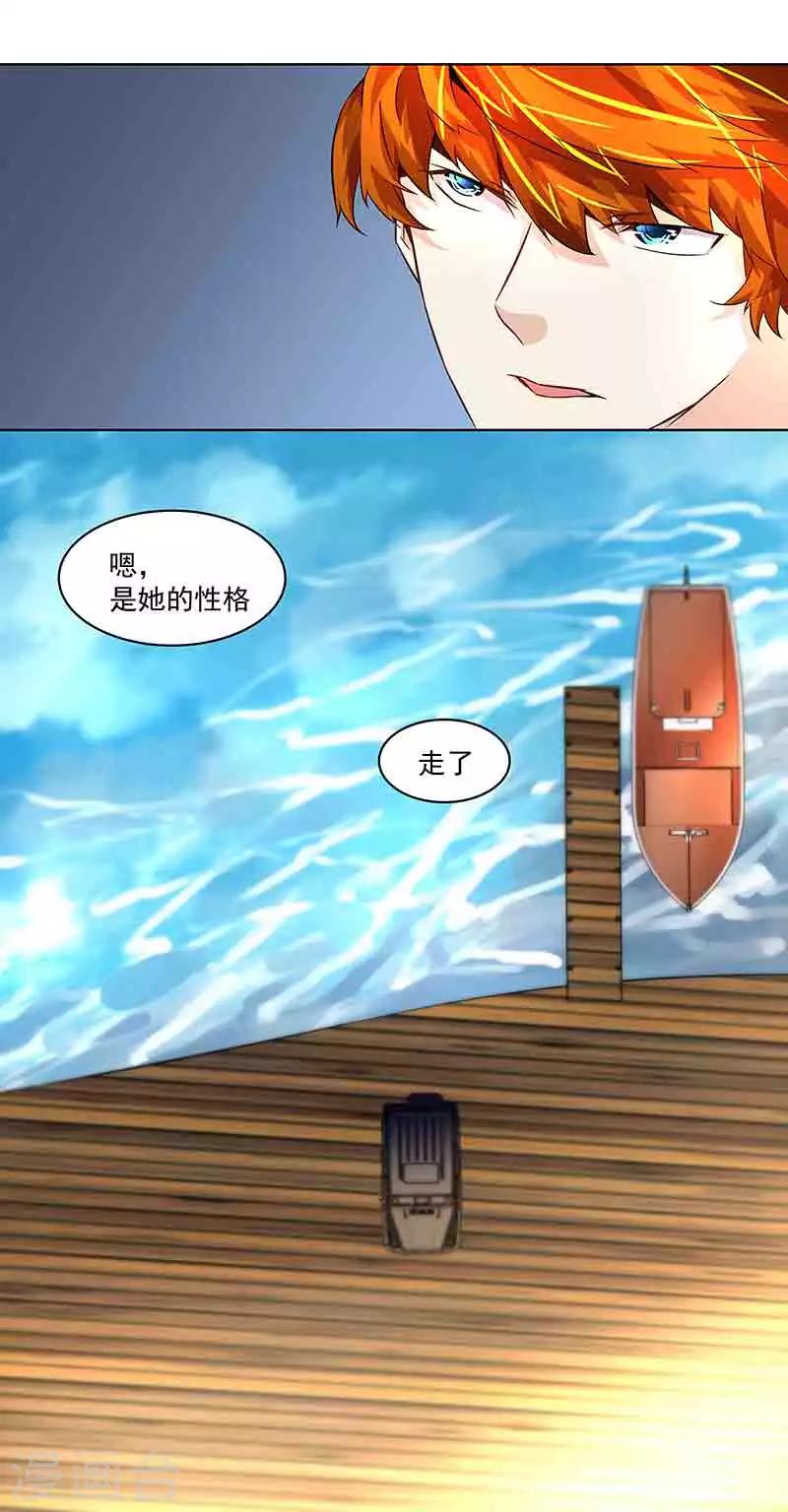 《怪力少女虐爱记》第36话 牢牢绑住你 第6页