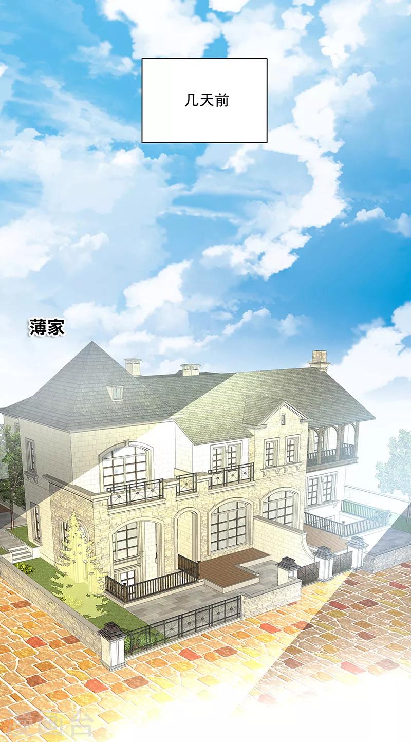 《怪力少女虐爱记》第33话 出逃！ 第10页