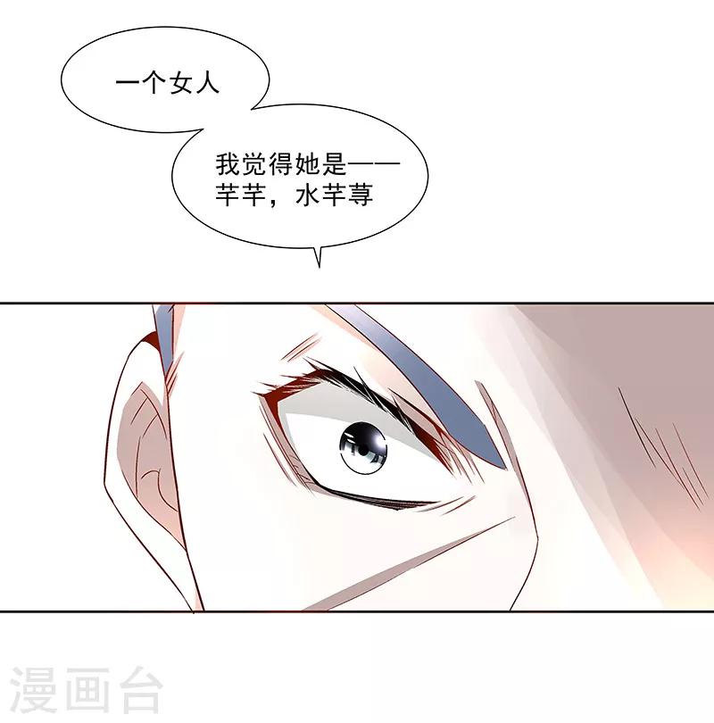 《怪力少女虐爱记》第33话 出逃！ 第18页
