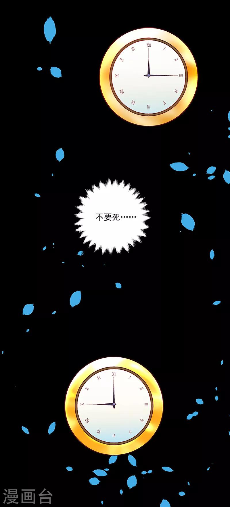 《怪力少女虐爱记》第33话 出逃！ 第5页