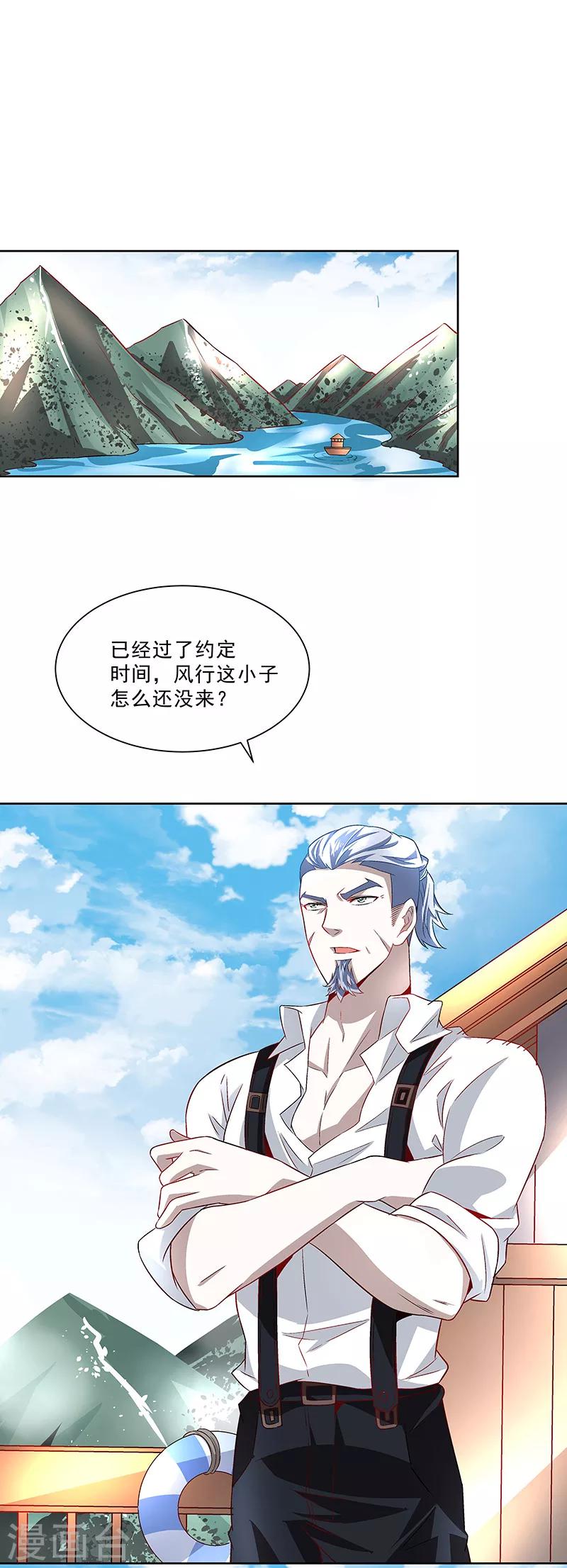 《怪力少女虐爱记》第33话 出逃！ 第9页