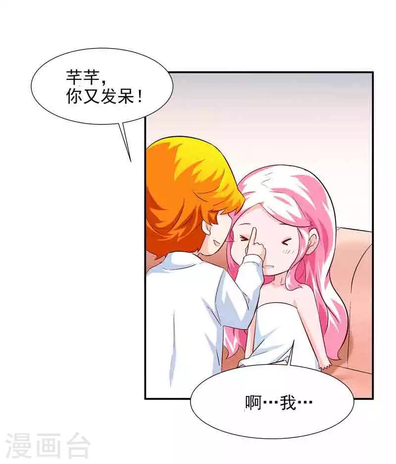 《怪力少女虐爱记》第38话 约会 第10页