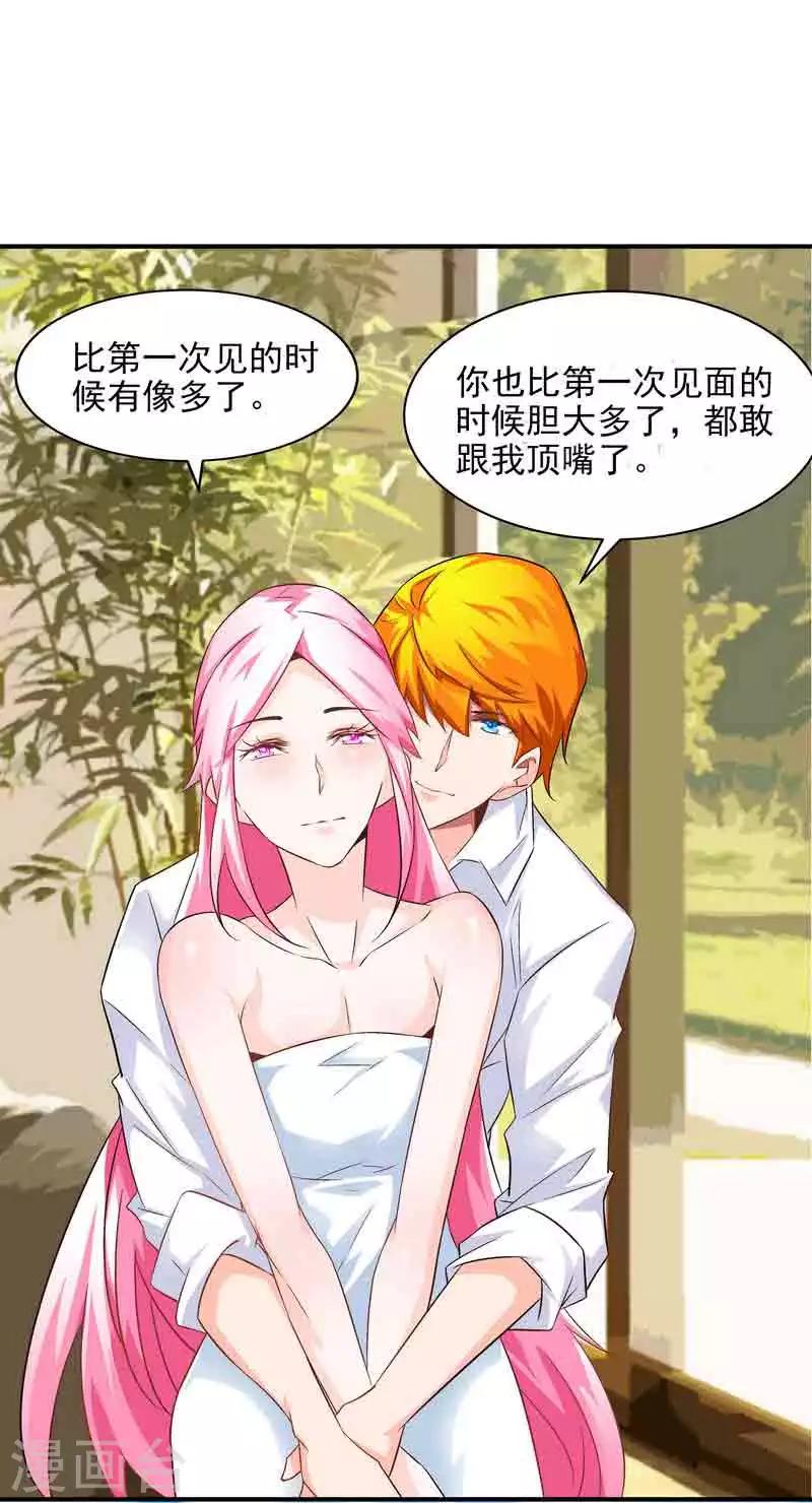 《怪力少女虐爱记》第38话 约会 第15页