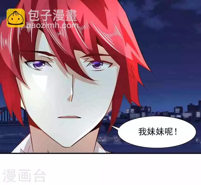 《怪力少女虐爱记》第38话 约会 第20页