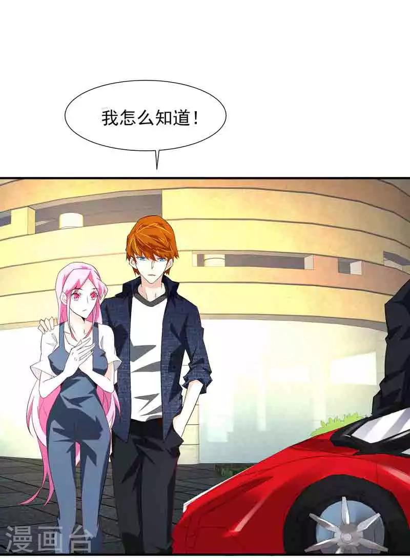 《怪力少女虐爱记》第38话 约会 第21页