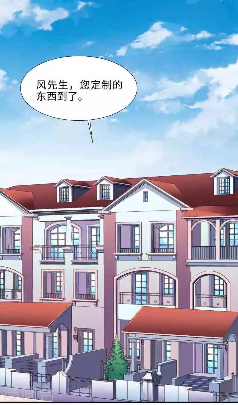 《怪力少女虐爱记》第38话 约会 第3页