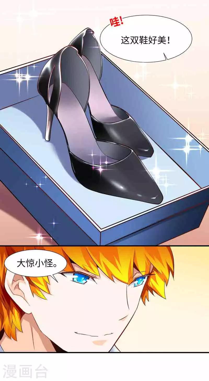 《怪力少女虐爱记》第38话 约会 第6页