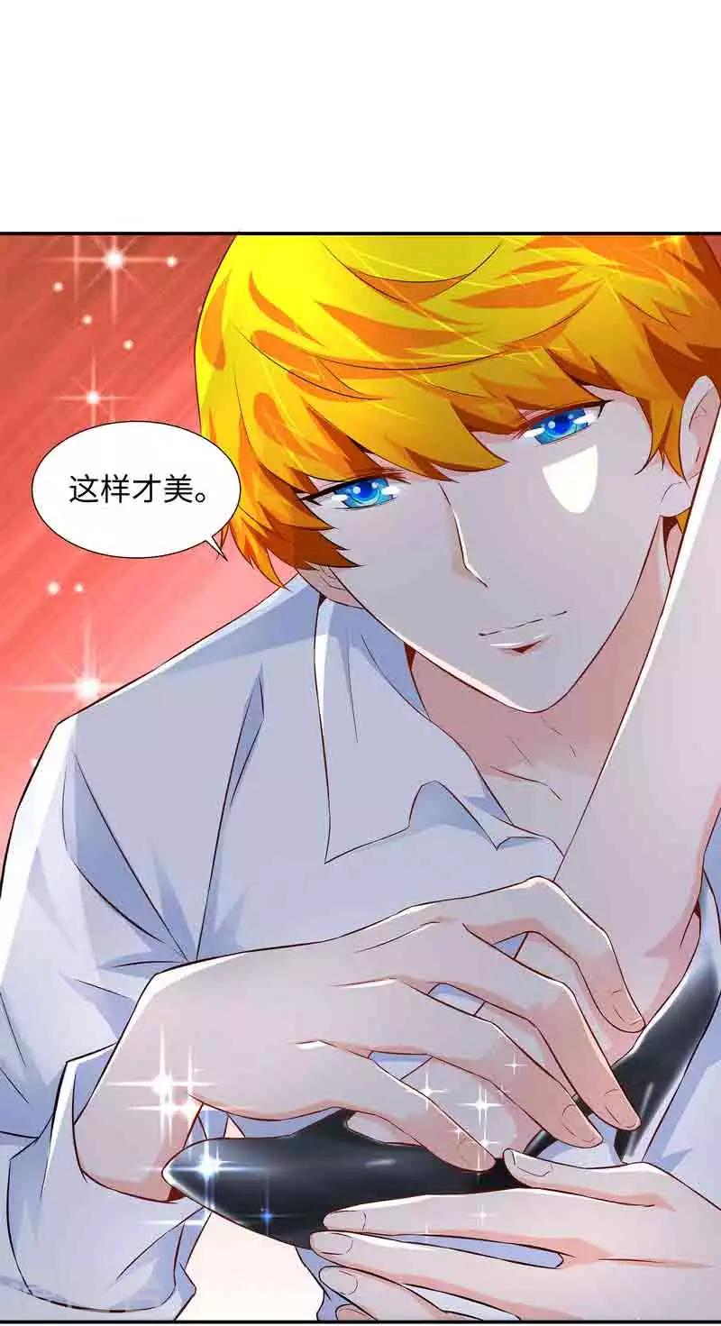 《怪力少女虐爱记》第38话 约会 第7页