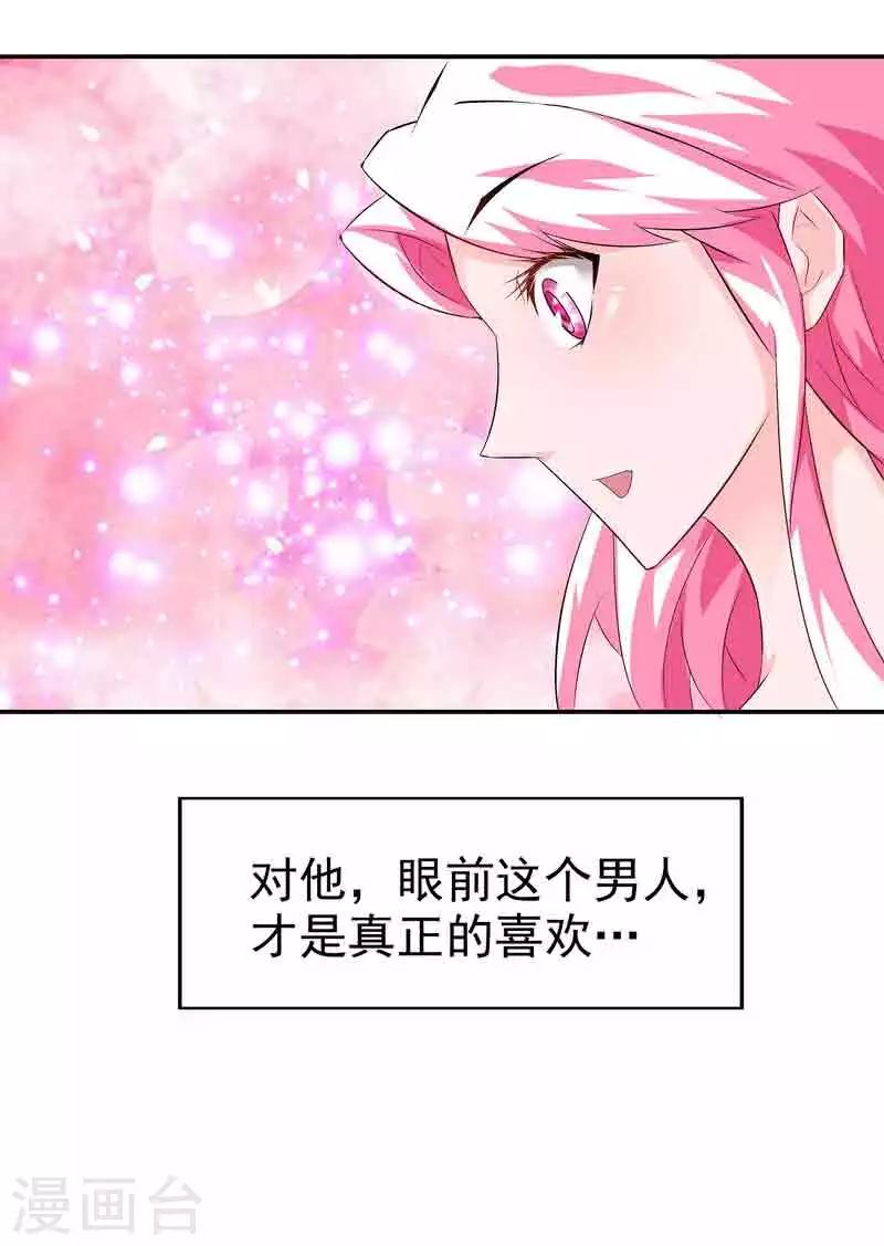 《怪力少女虐爱记》第38话 约会 第9页