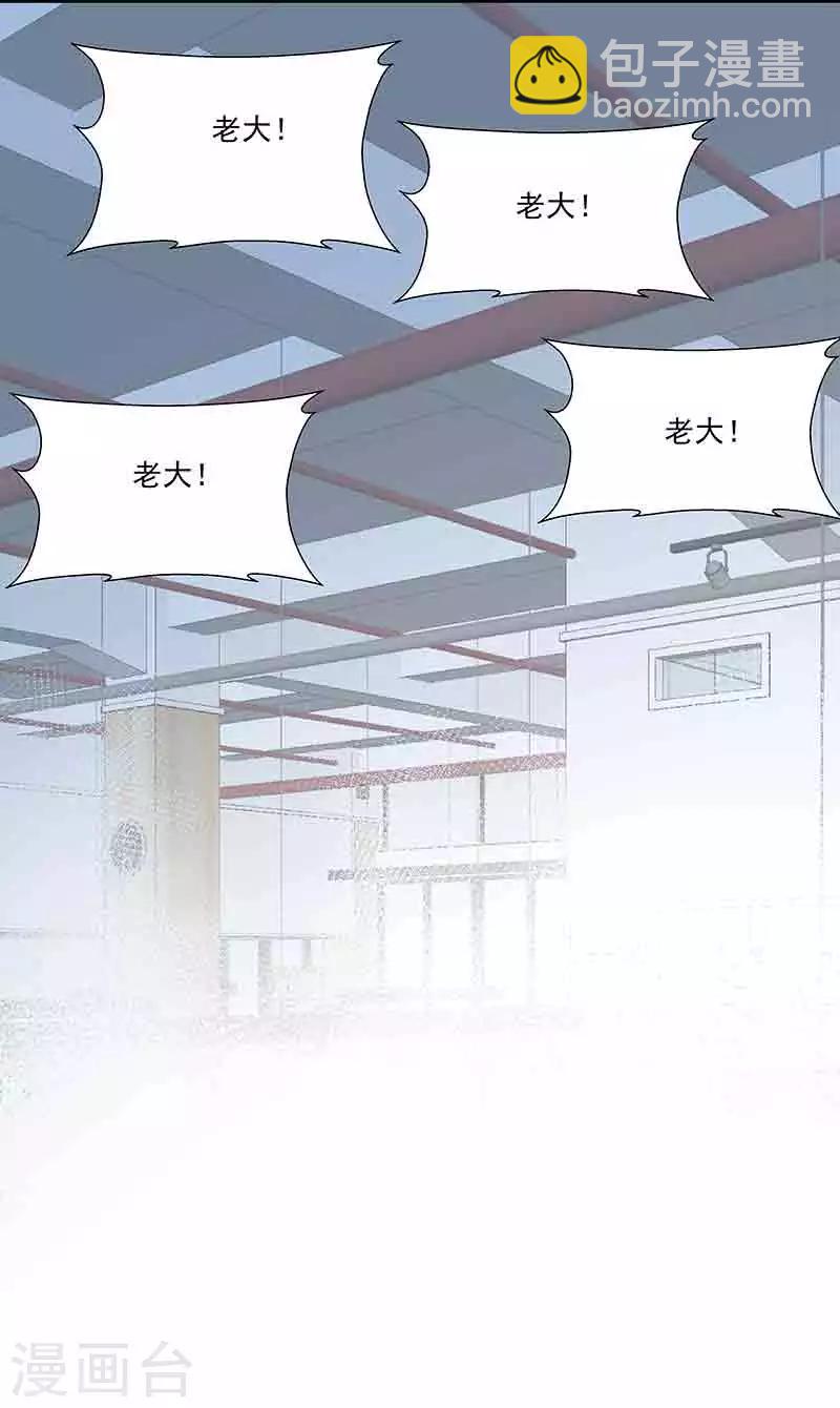 《怪力少女虐爱记》第40话陈维 第18页