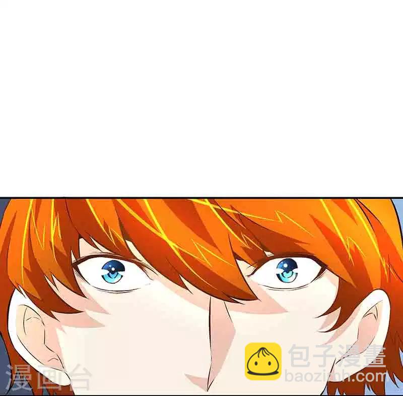《怪力少女虐爱记》第40话陈维 第29页
