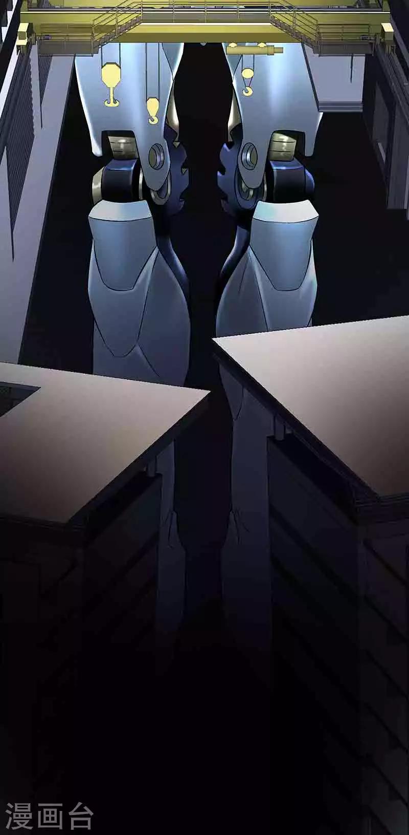 《怪力少女虐爱记》第40话陈维 第31页