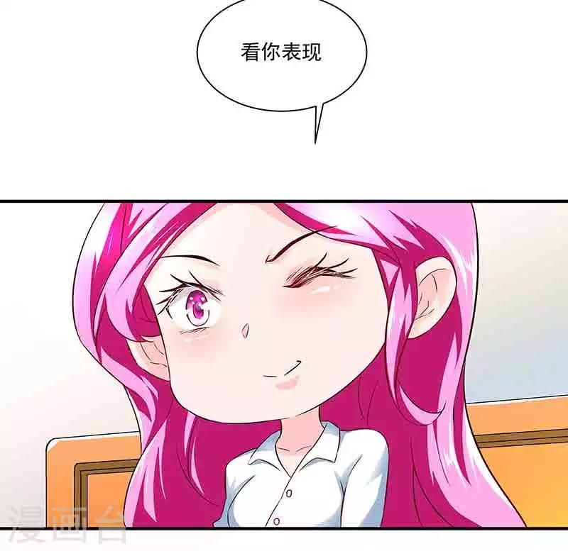 《怪力少女虐爱记》第39话 恢复 第15页