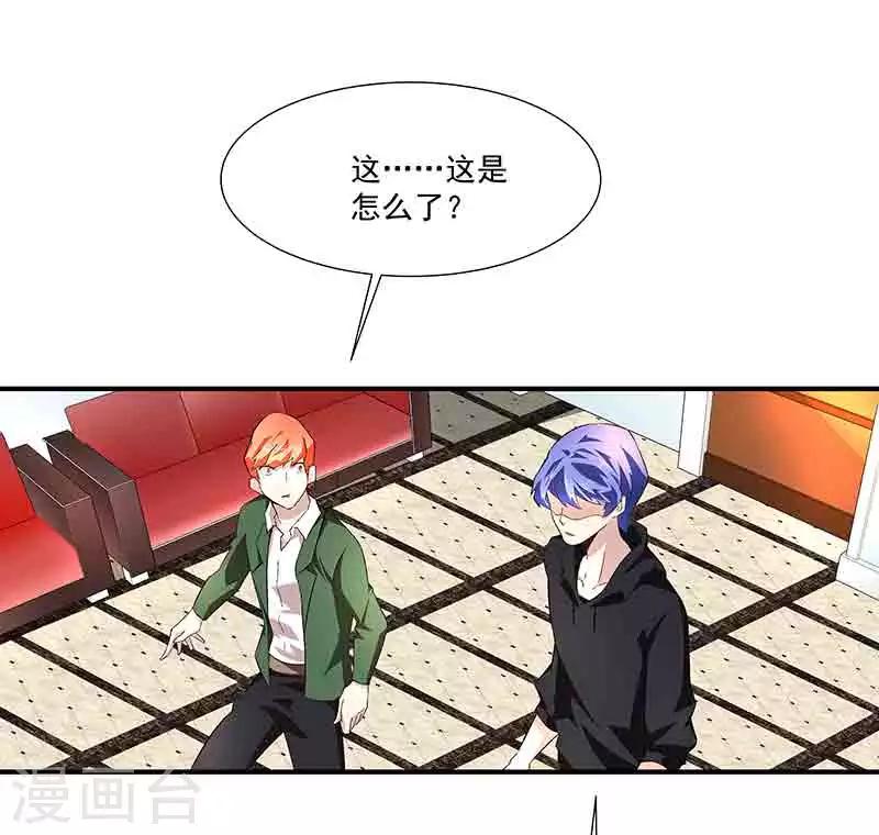 《怪力少女虐爱记》第39话 恢复 第17页