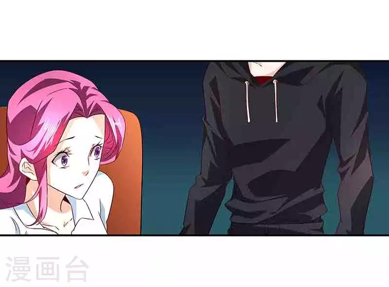 《怪力少女虐爱记》第39话 恢复 第26页