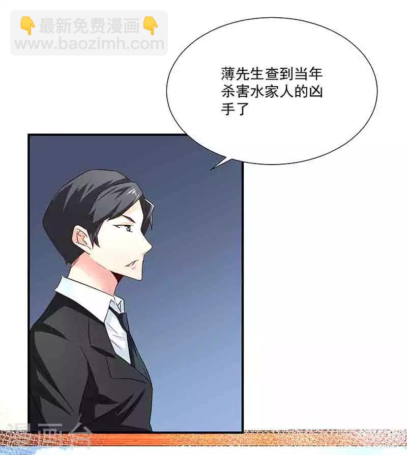 《怪力少女虐爱记》第39话 恢复 第29页