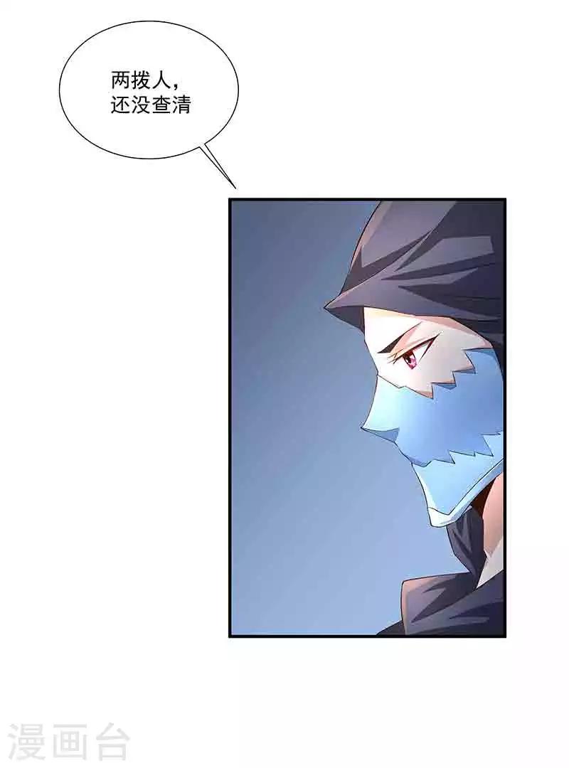《怪力少女虐爱记》第39话 恢复 第4页